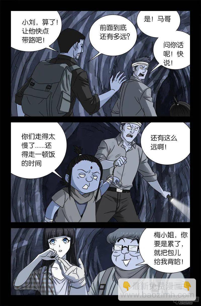 第131话 武王墓5