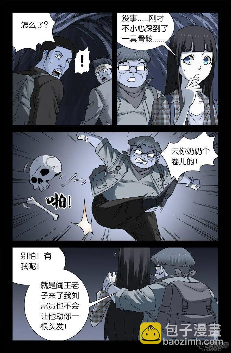 第131话 武王墓7