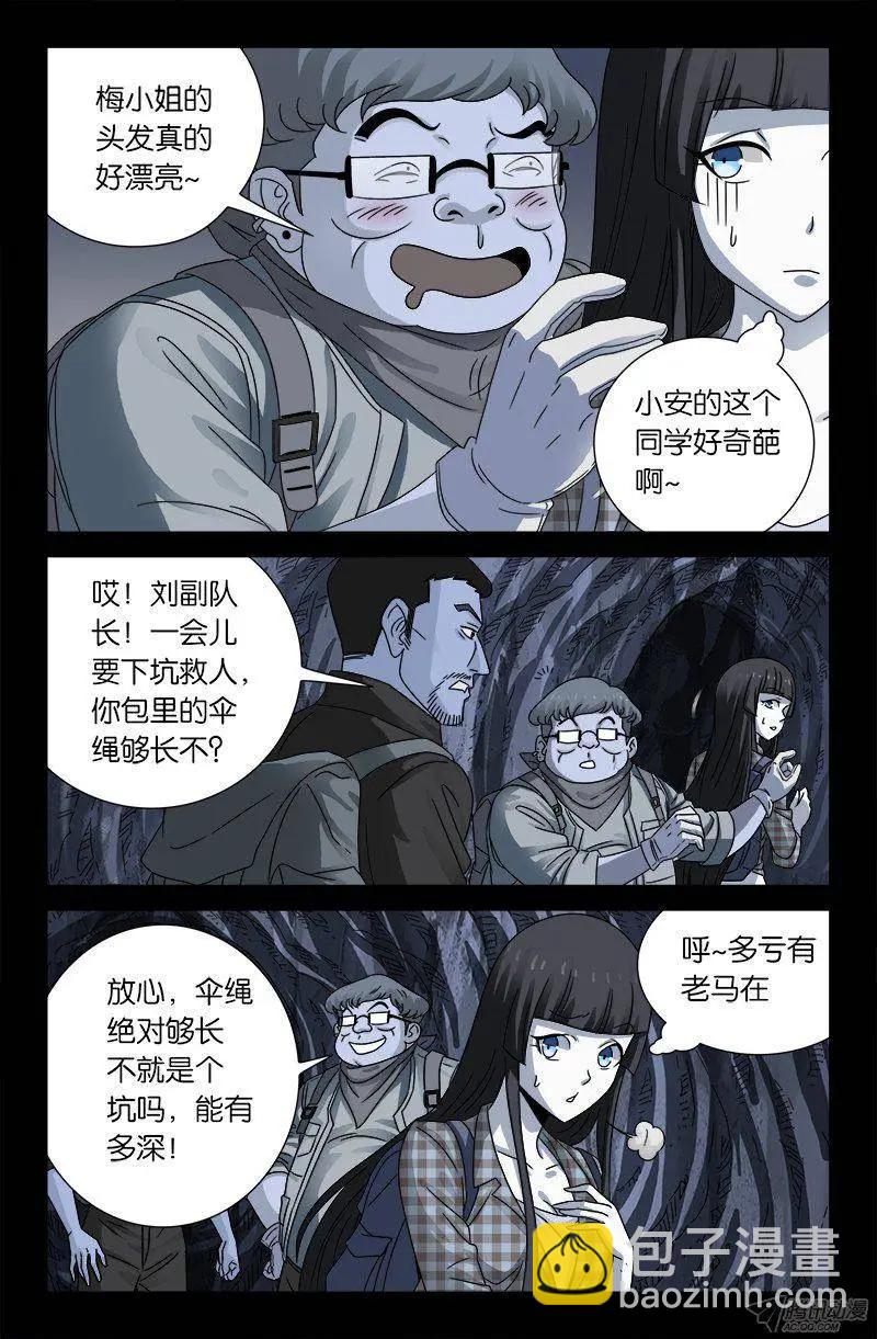 第131话 武王墓8