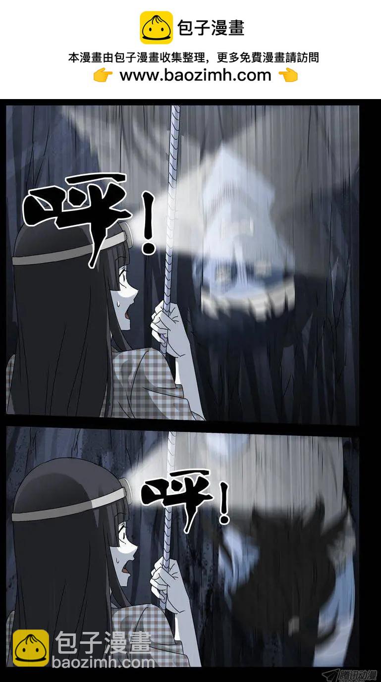第138话 坑底的骨骸11