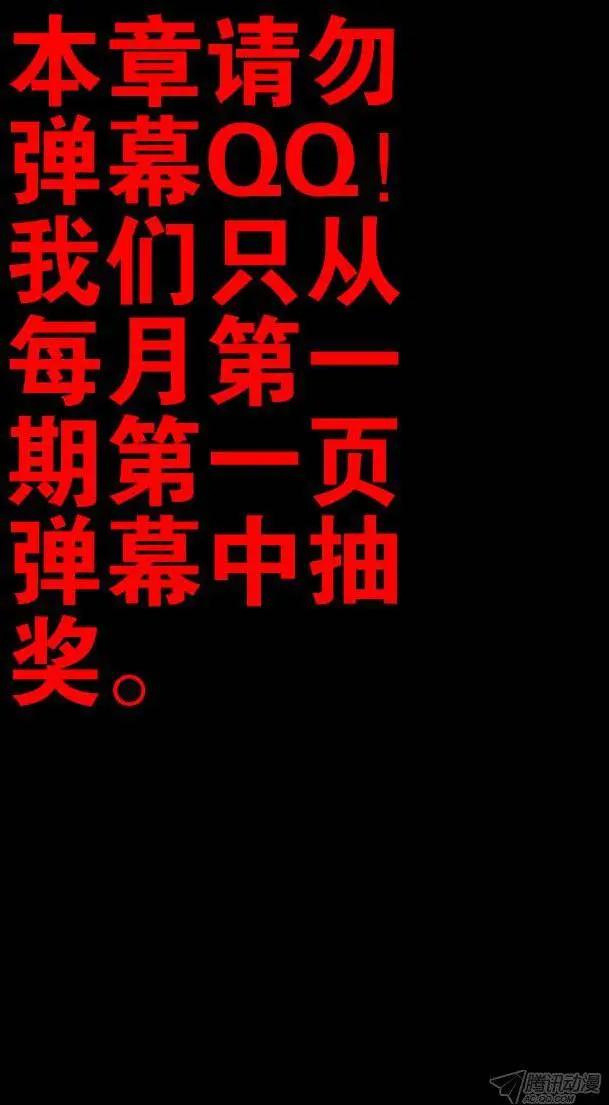 第139话 小恶魔之死0