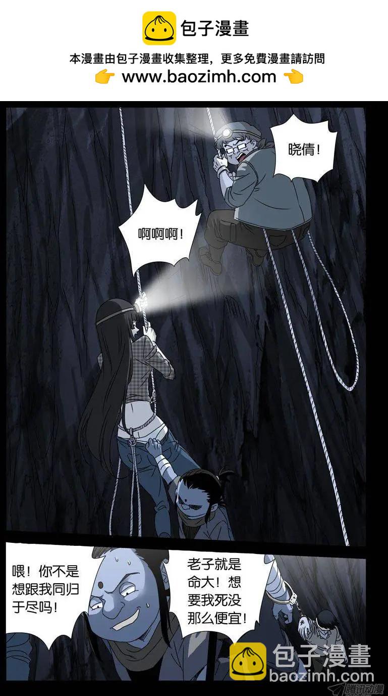 第139话 小恶魔之死1