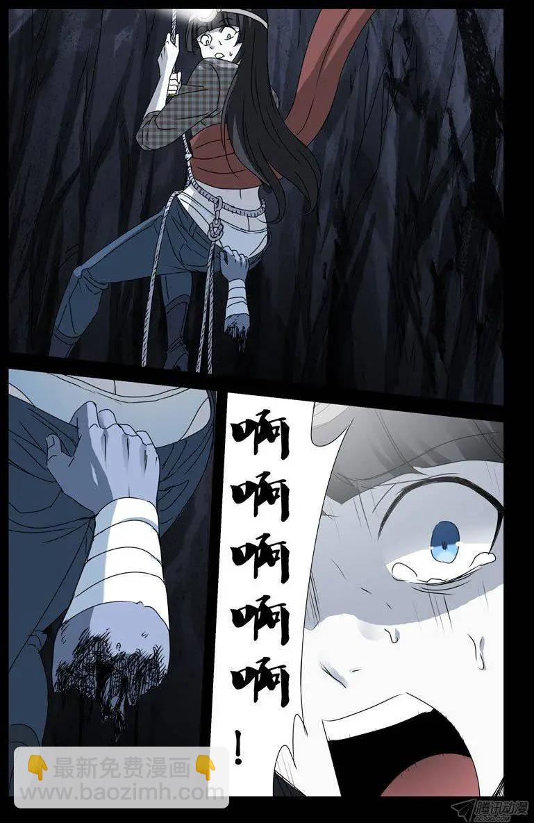 第139话 小恶魔之死12