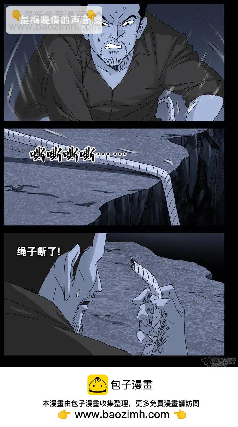 第139话 小恶魔之死13
