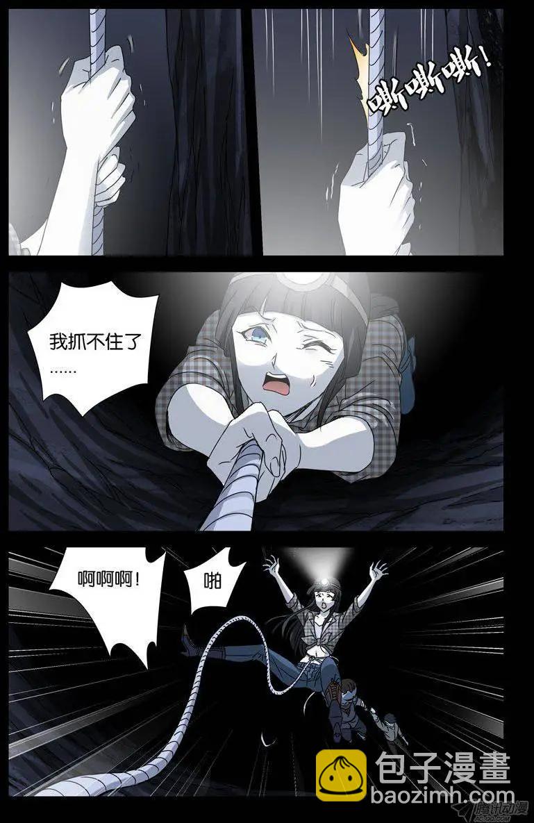 第139话 小恶魔之死2