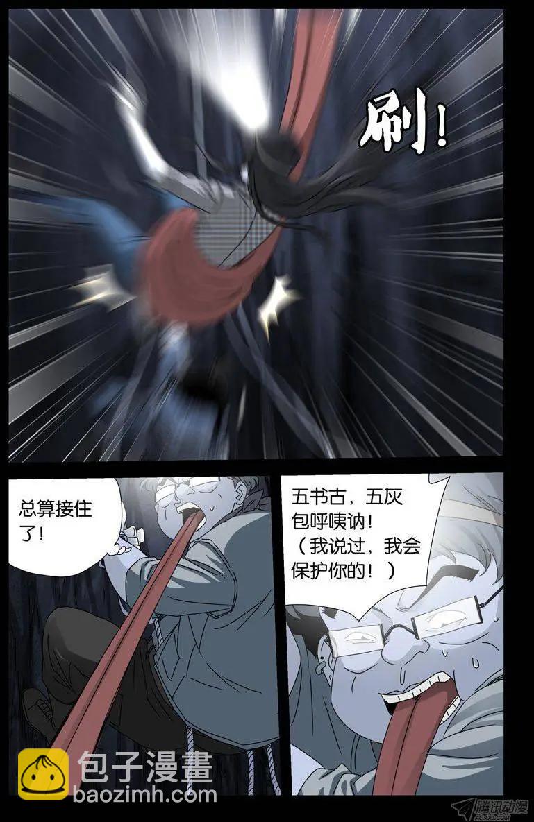 第139话 小恶魔之死3