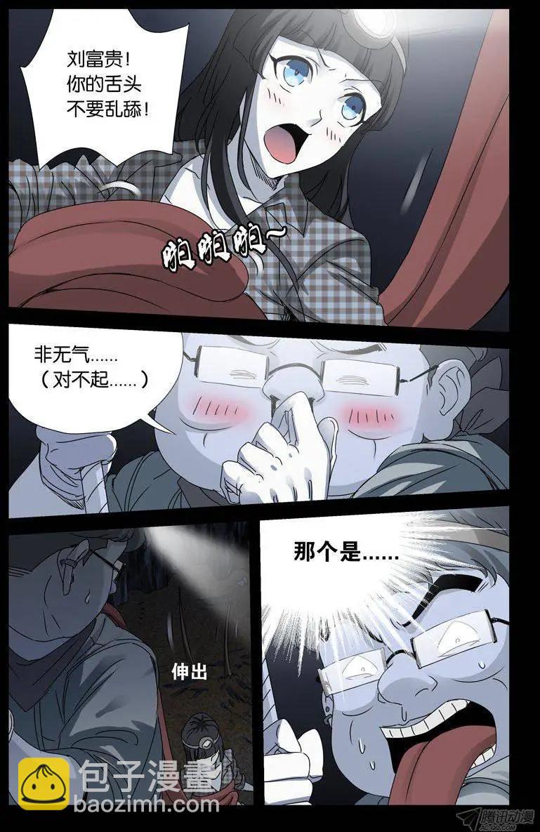 第139话 小恶魔之死4