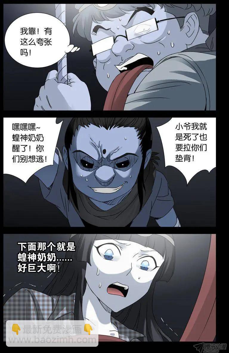 第139话 小恶魔之死6