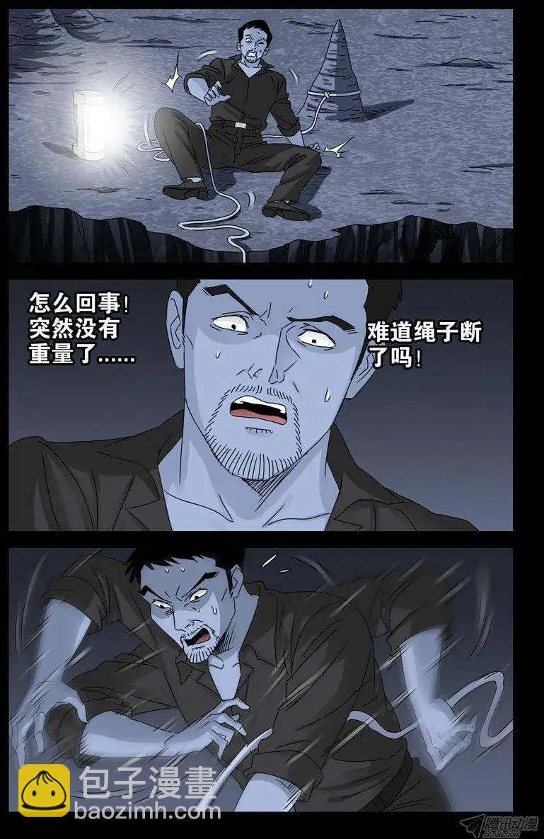 第139话 小恶魔之死7