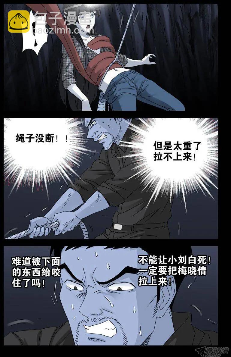 第139话 小恶魔之死8