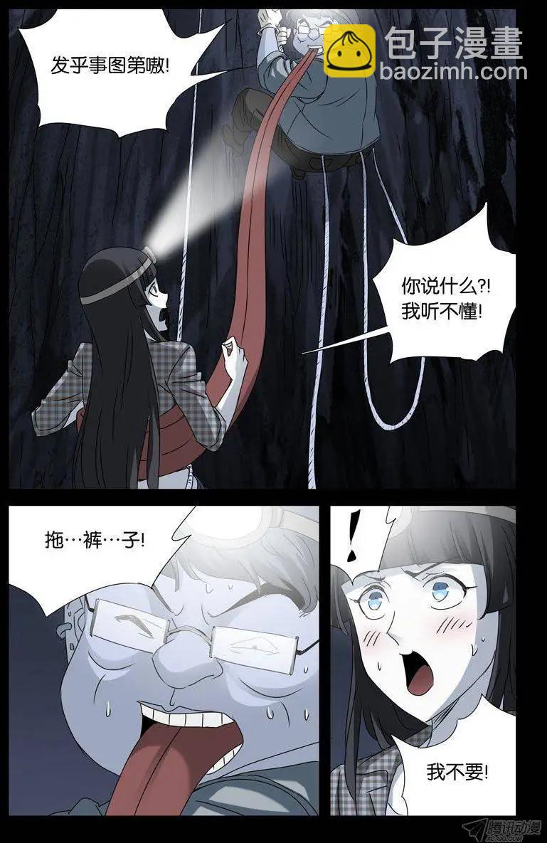 第139话 小恶魔之死9