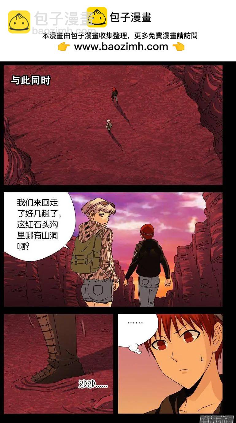 第140话 幸存者1