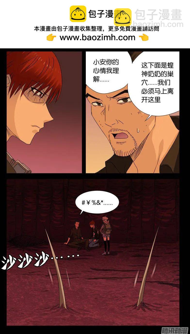 第140话 幸存者12