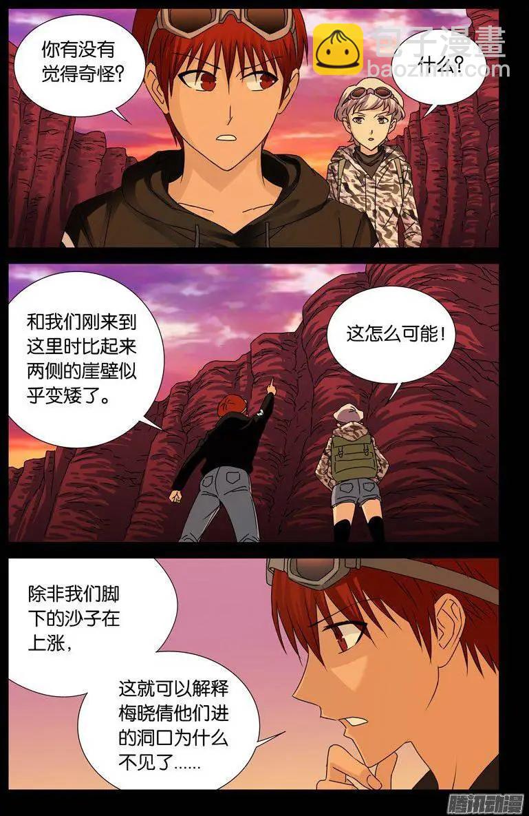 第140话 幸存者2