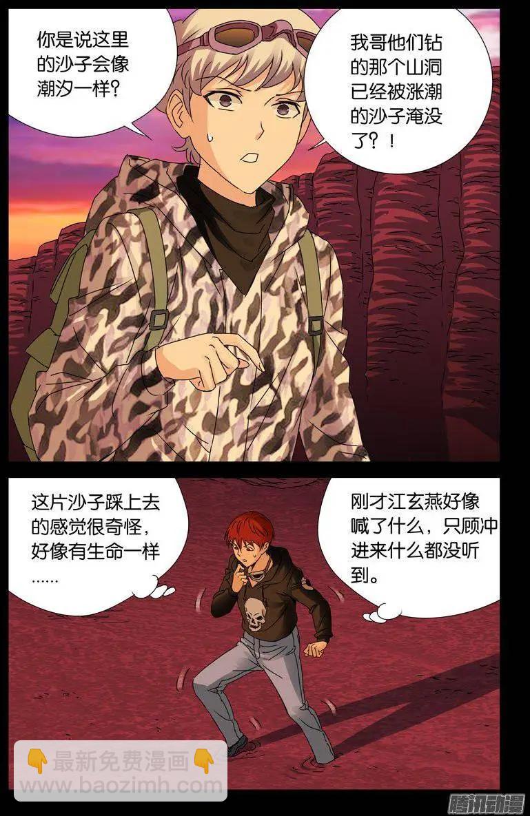 第140话 幸存者3