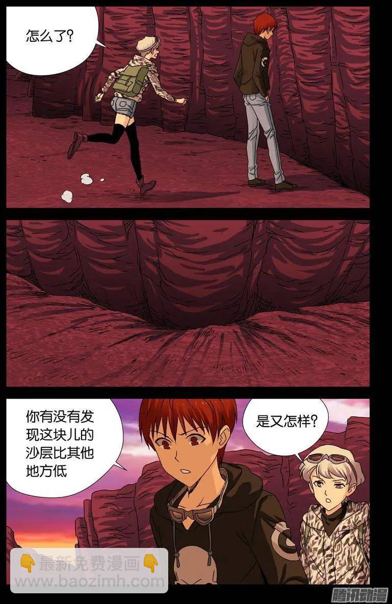 第140话 幸存者5