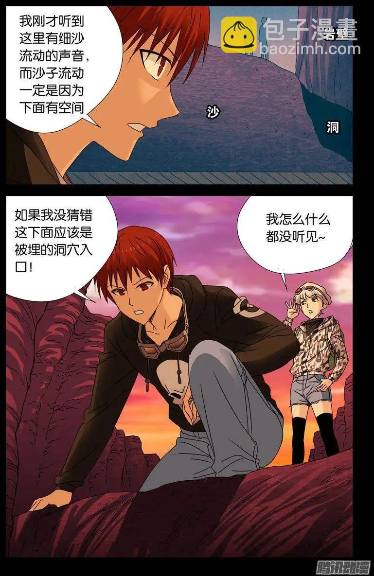 第140话 幸存者6
