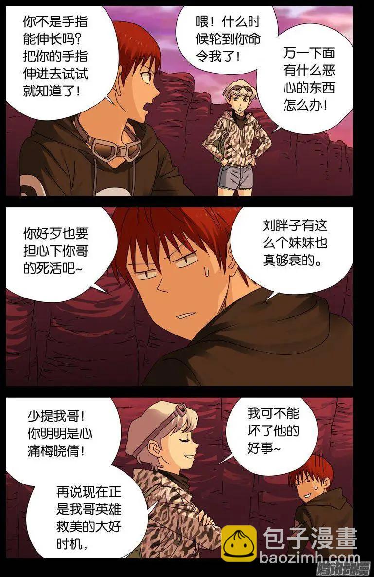 第140话 幸存者7