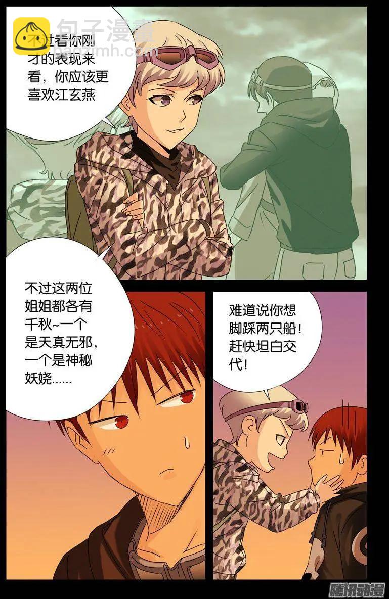 第140话 幸存者8