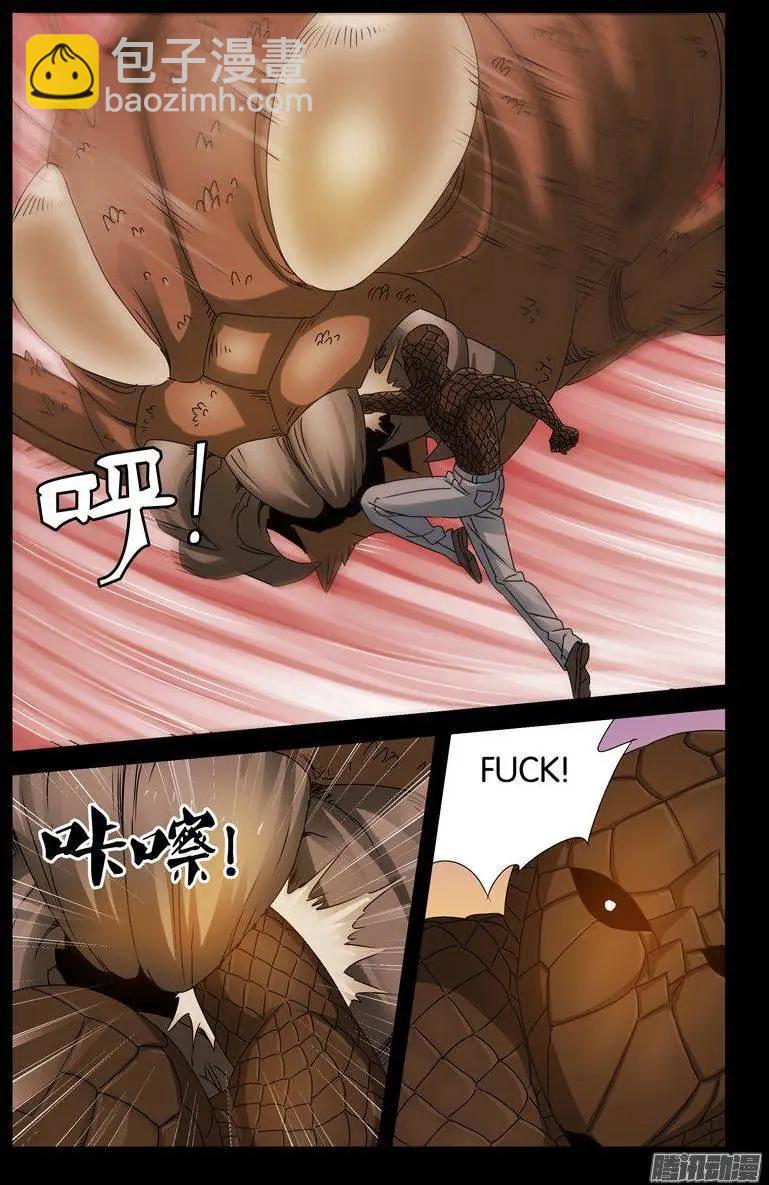 第142话 怒火10