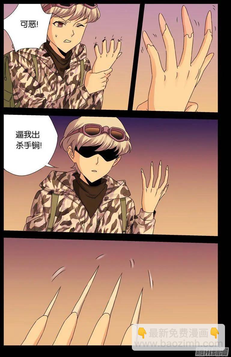 第142话 怒火12