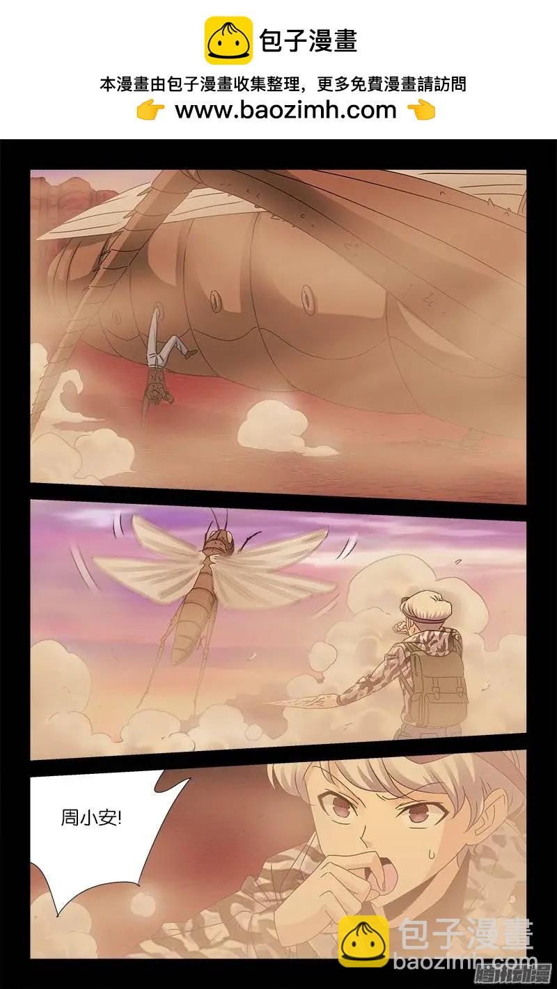 第143话 断臂13