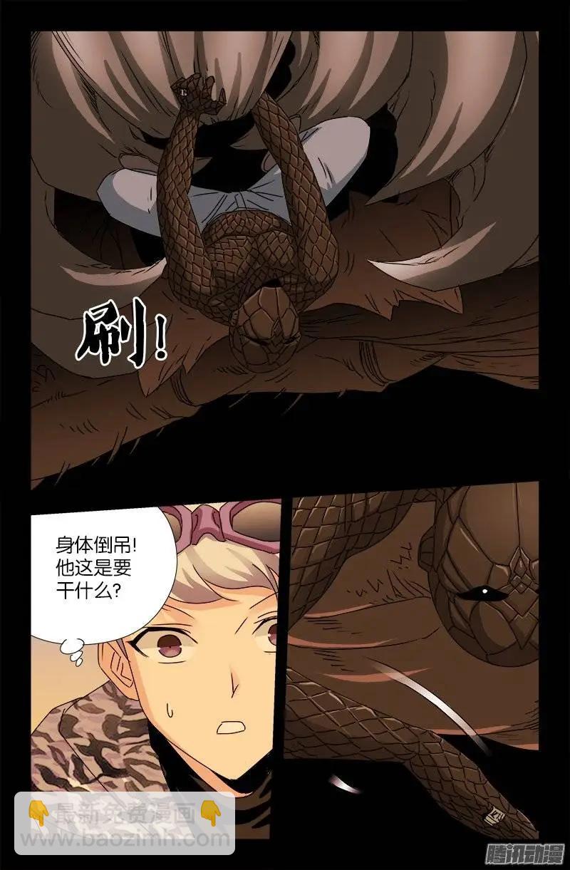 第143话 断臂3