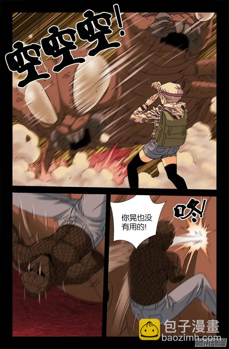 第143话 断臂9