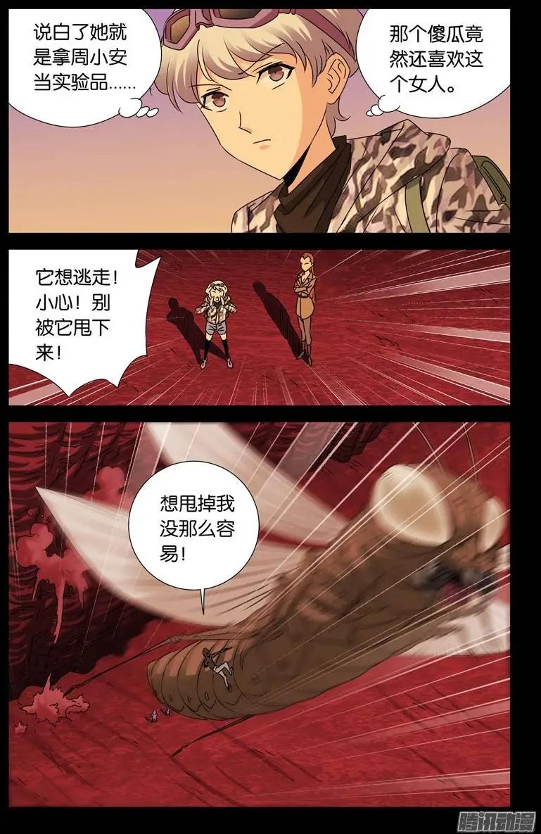 第144话 出奇制胜10