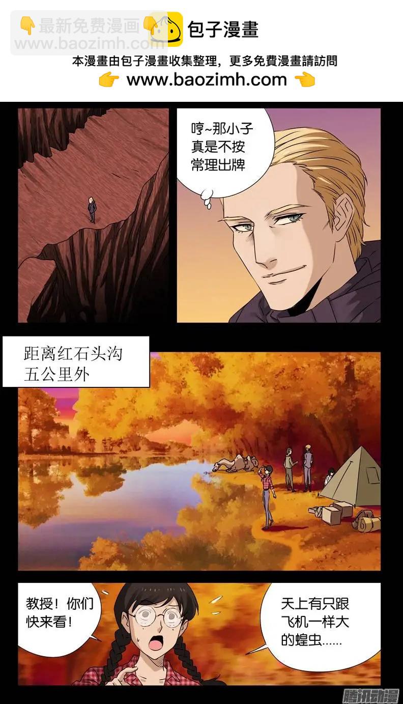 第144话 出奇制胜12