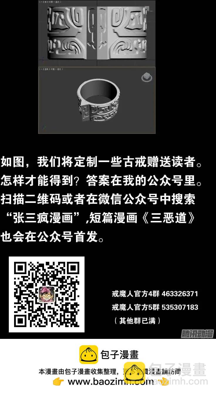 第144话 出奇制胜15