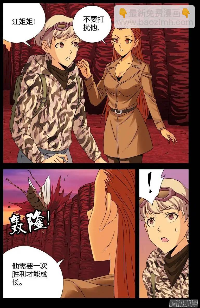 第144话 出奇制胜2