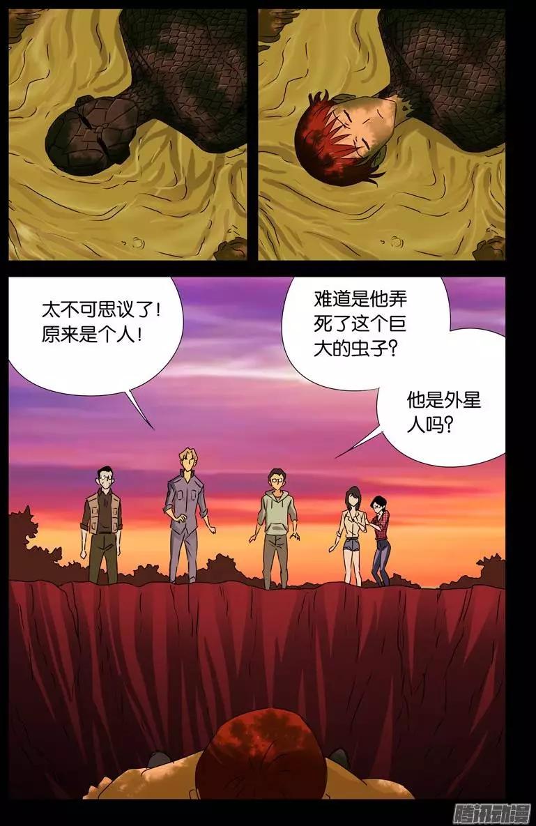 第145话 古戒脱手13