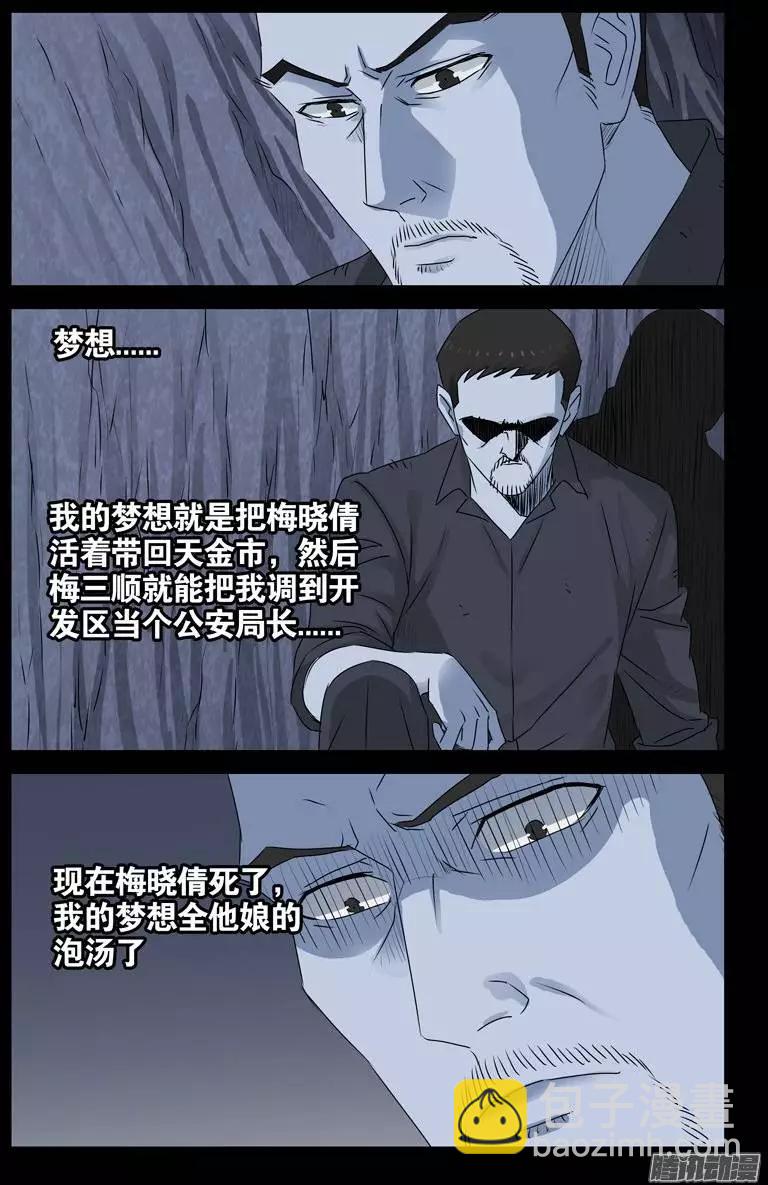 第149话 洞壁文14
