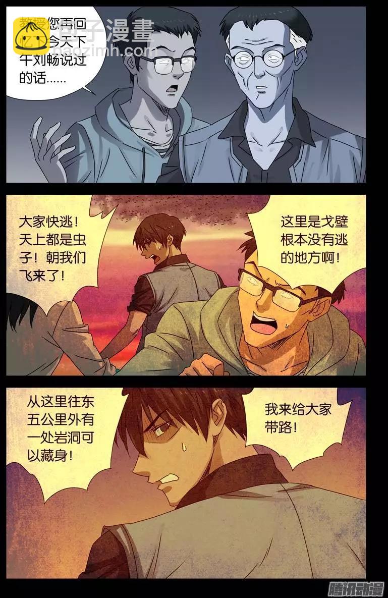 第149话 洞壁文2