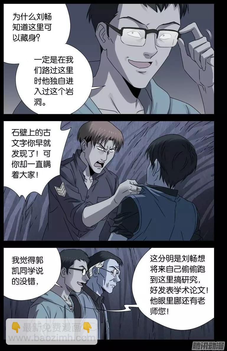 第149话 洞壁文3