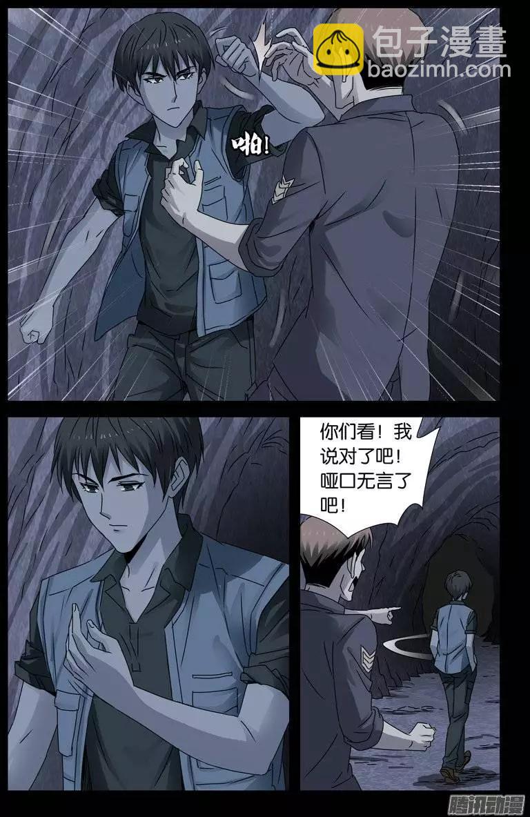 第149话 洞壁文4