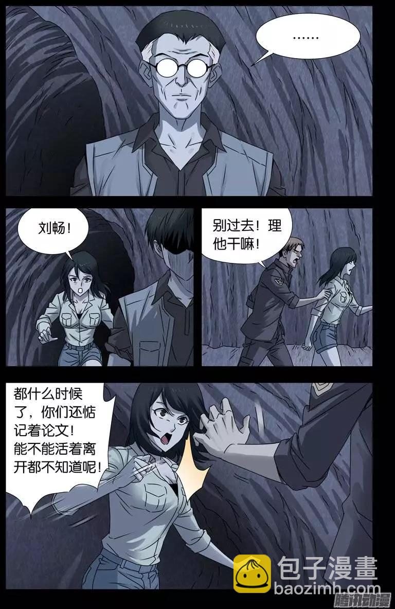 第149话 洞壁文5