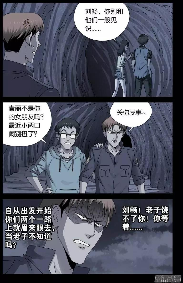 第149话 洞壁文6