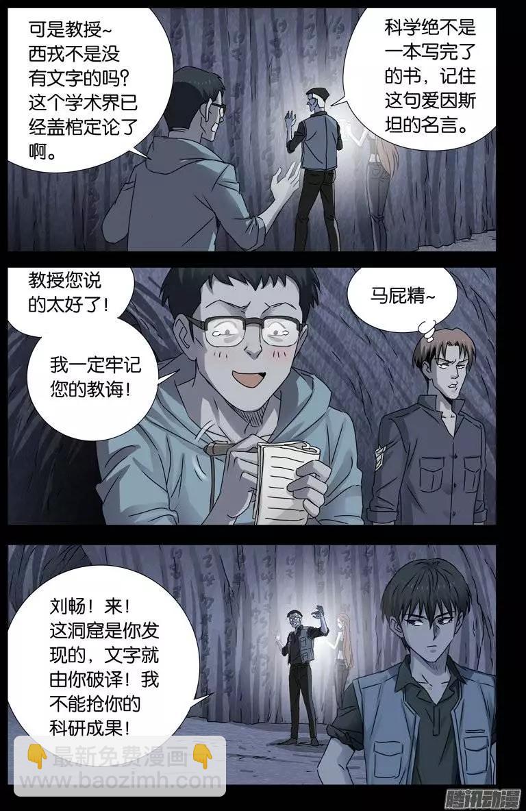 第149话 洞壁文9