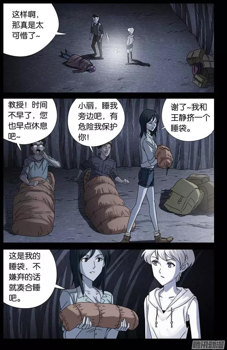 第150话 如入地狱11