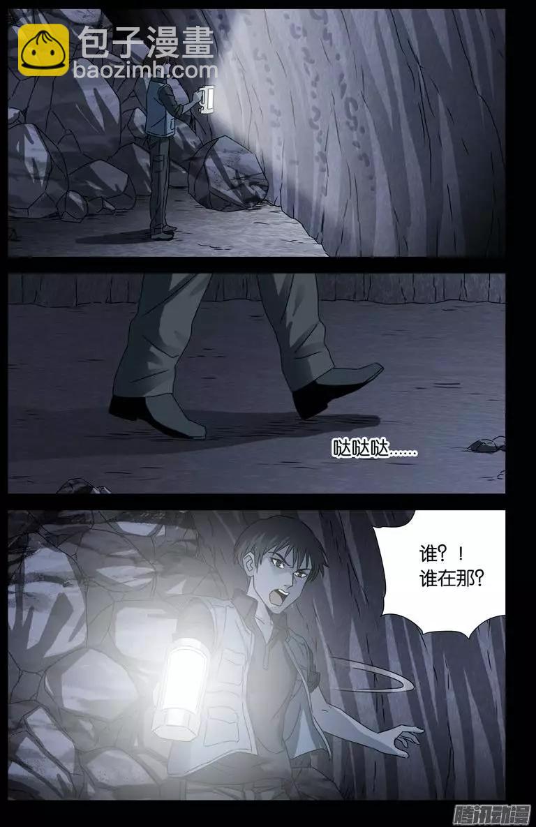第150话 如入地狱13