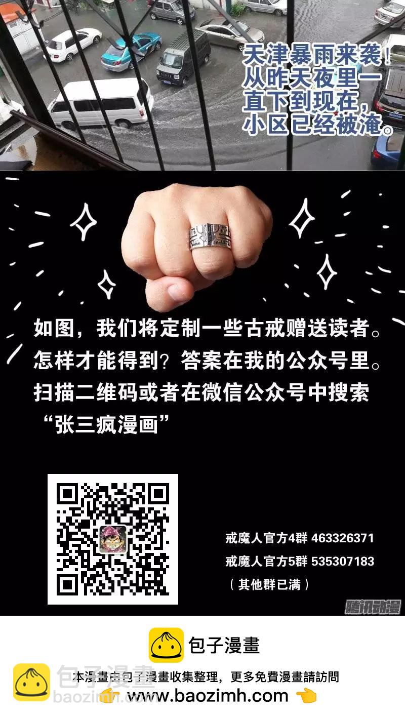 第150话 如入地狱15