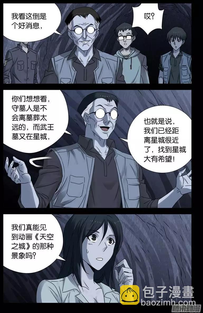 第150话 如入地狱4