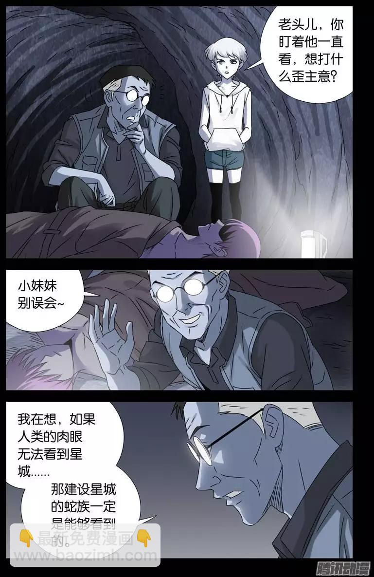 第150话 如入地狱6