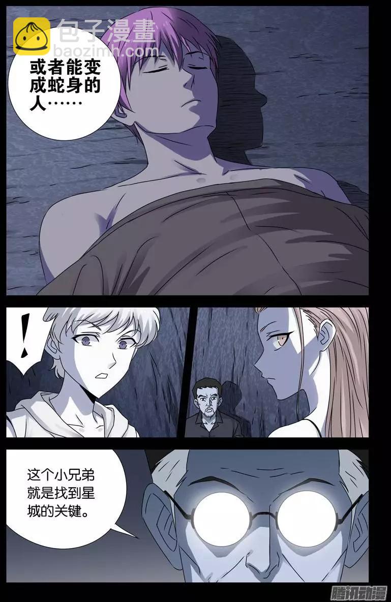 第150话 如入地狱7