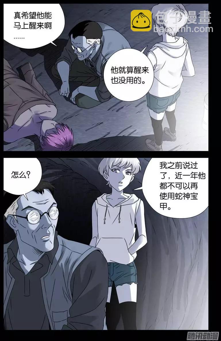 第150话 如入地狱8