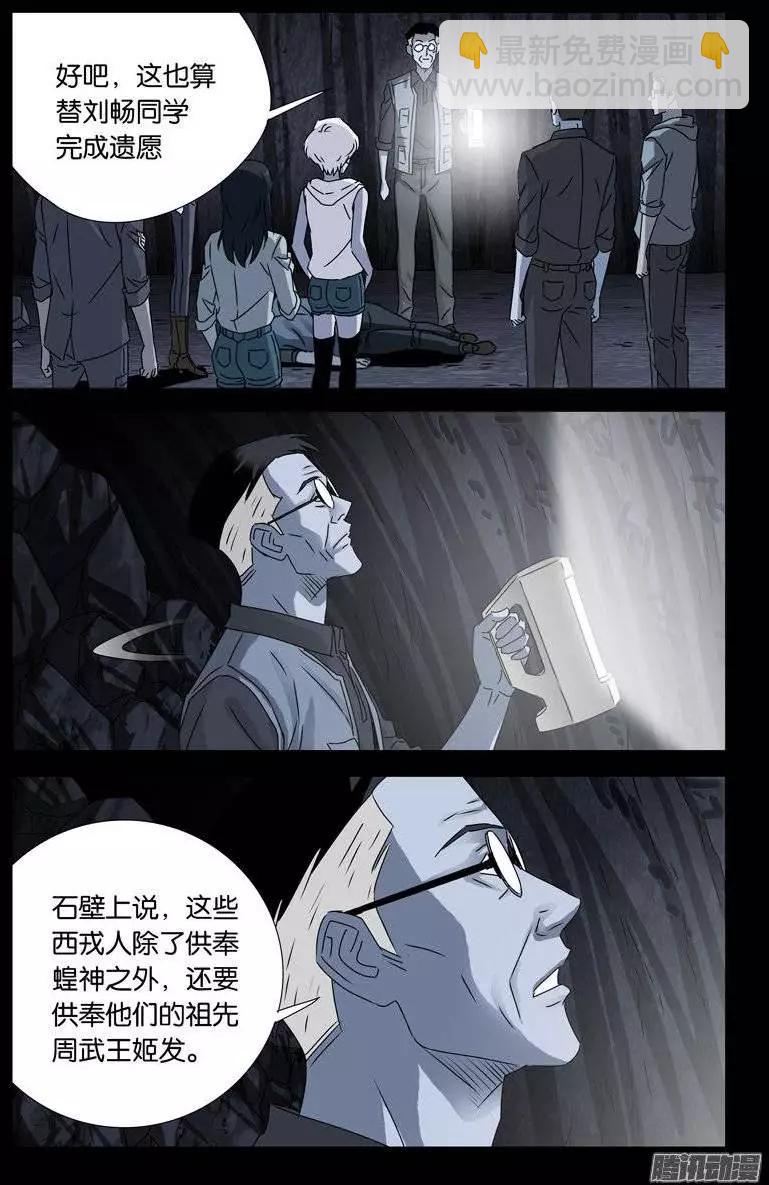 第152话 武王伐纣10