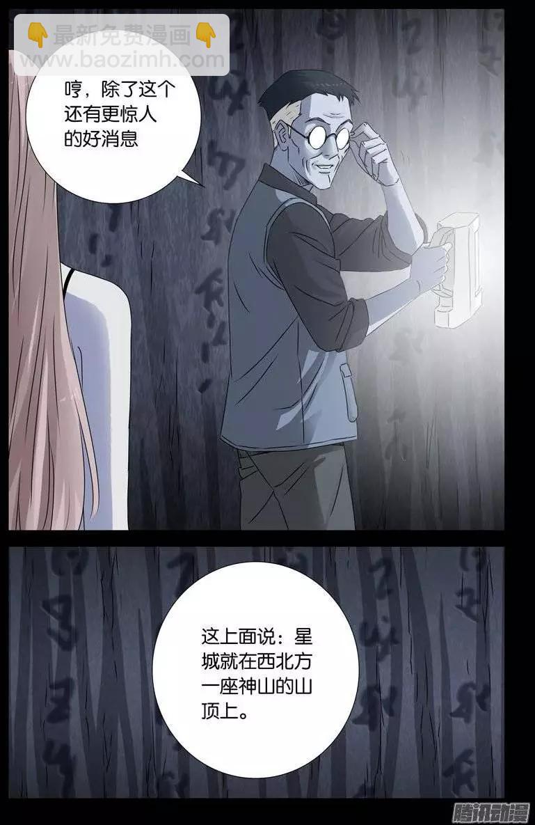第152话 武王伐纣14