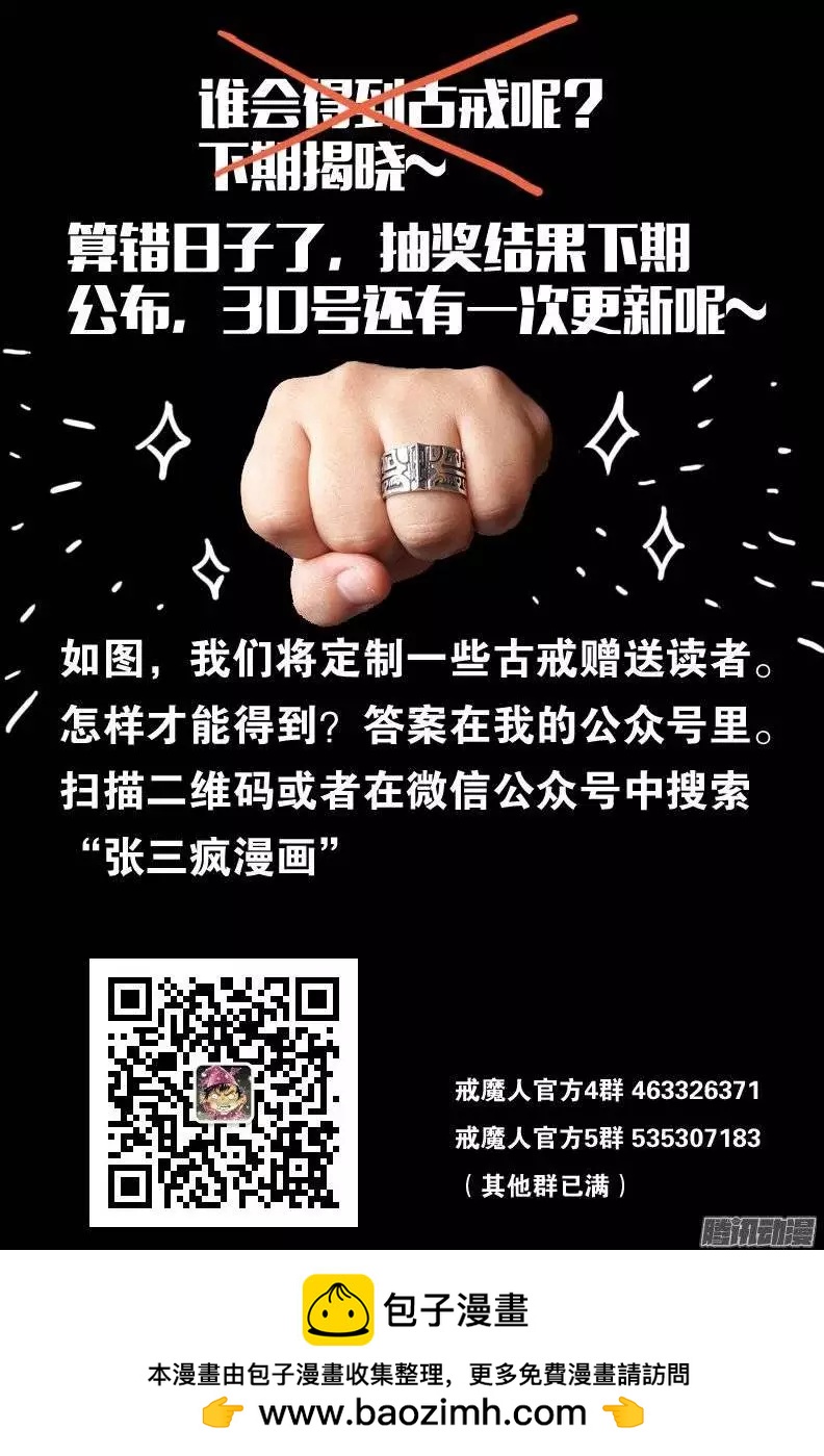 第152话 武王伐纣15